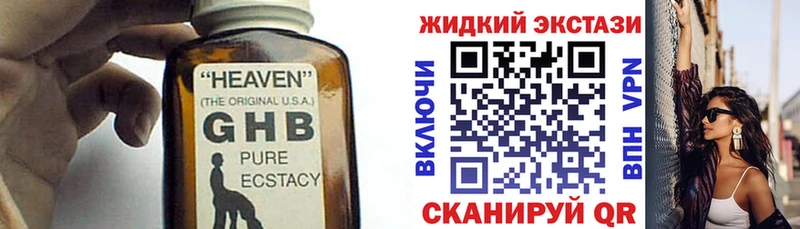 Бутират оксибутират закладки Кола
