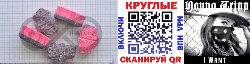 ЭКСТАЗИ ешки  Кола 