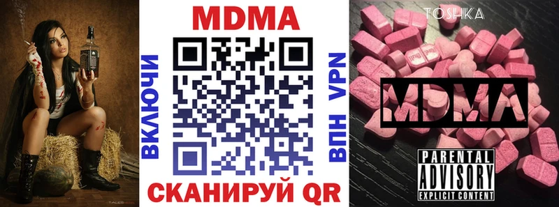 купить закладку  Кола  ссылка на мегу ссылки  MDMA молли 
